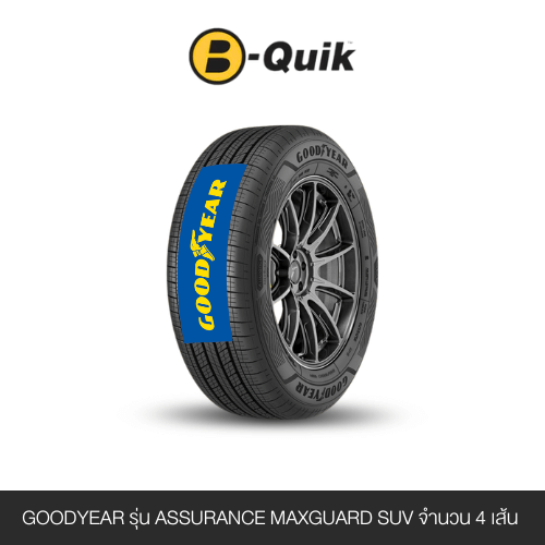 ยางรถยนต์ GOODYEAR รุ่น ASSURANCE MAXGUARD SUV ขนาด 235/60R17 จำนวน 4 เส้น_0
